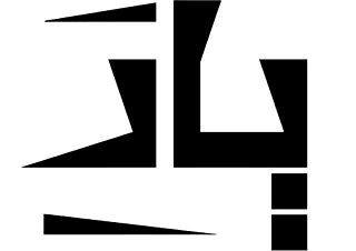 یار (Yar)