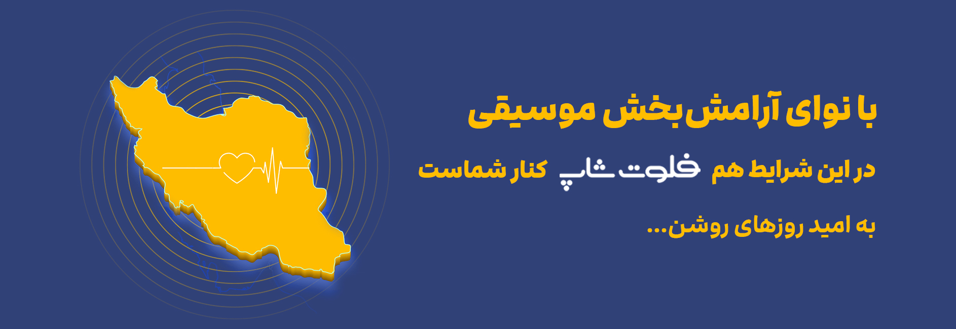 همراه ایران