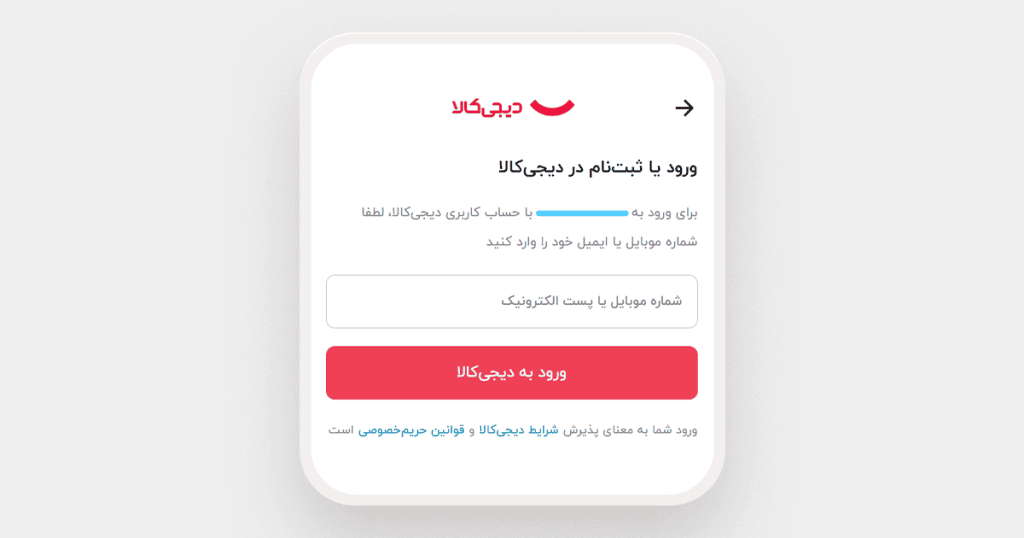خرید با دیجیکالا