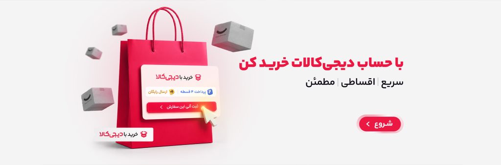 خرید با دیجیکالا